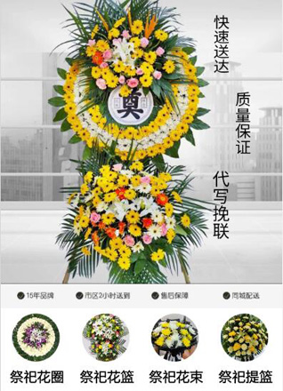 四川成都彭州市天彭镇繁江南路社区花圈代送
